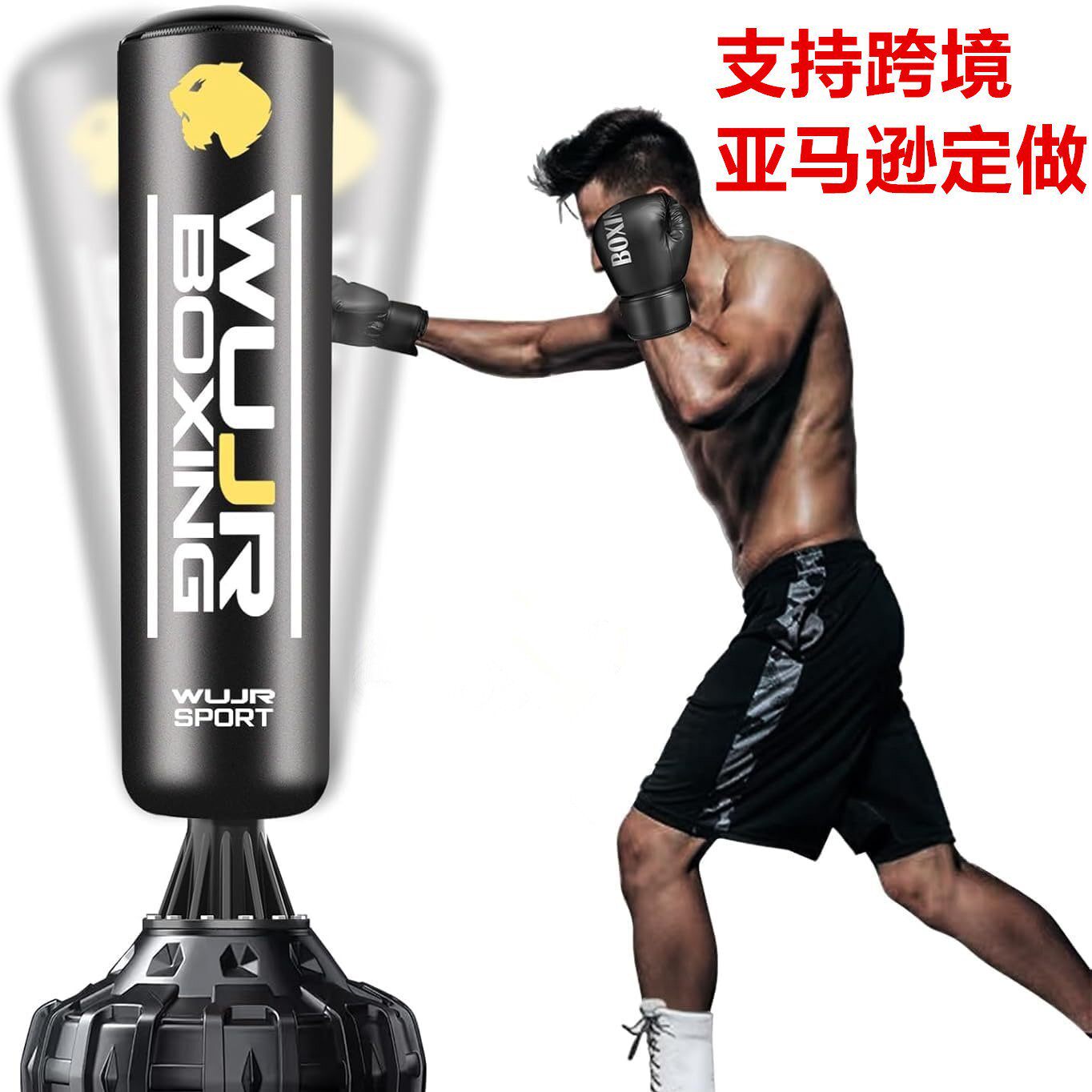 武巨人拳击沙袋散打立式家用成人沙包不倒翁儿童跆拳道训练拳击柱