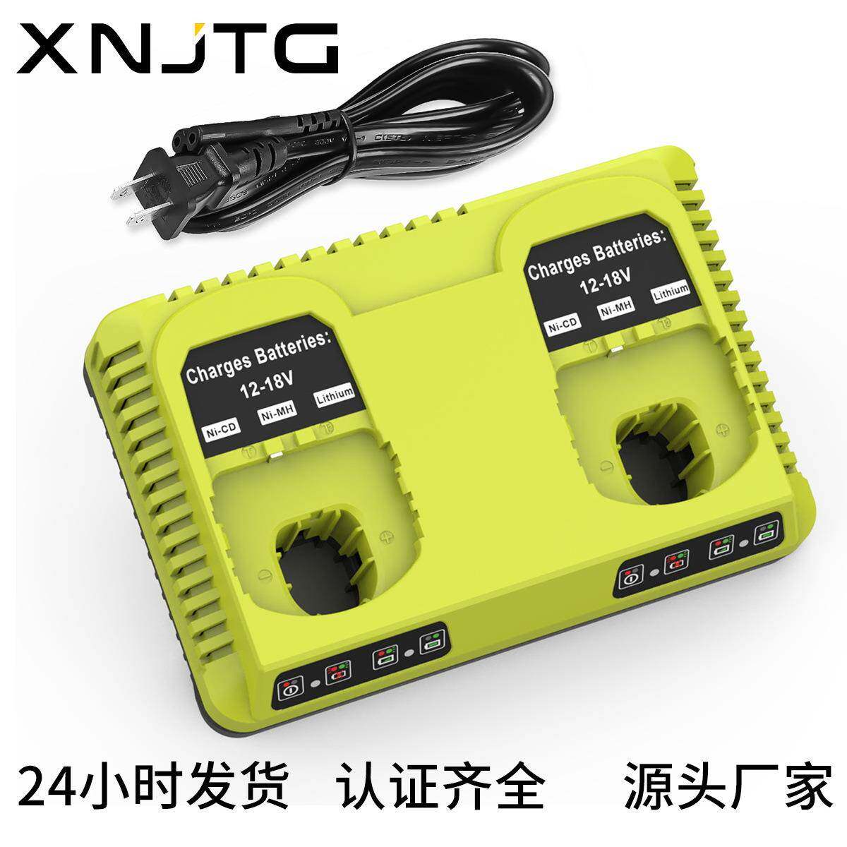适用于RYOBI利优比12V-18V锂镍电工具电池双充充电器P117充电机