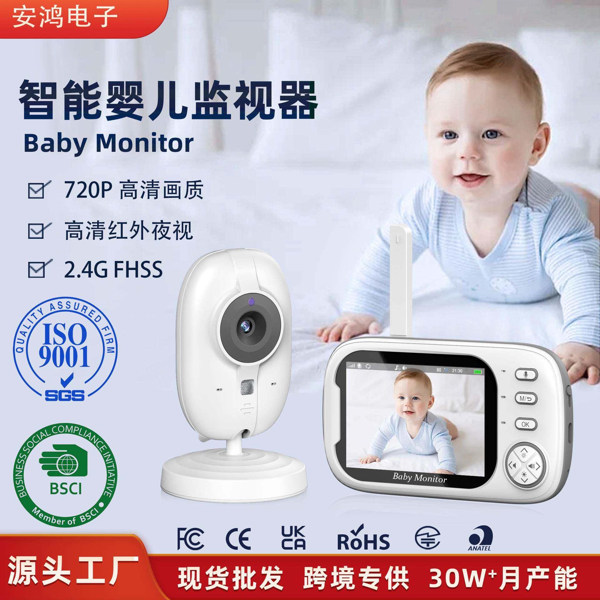 热卖ABM600婴儿监视器宝宝喂食尿床闹铃提醒婴儿看护器