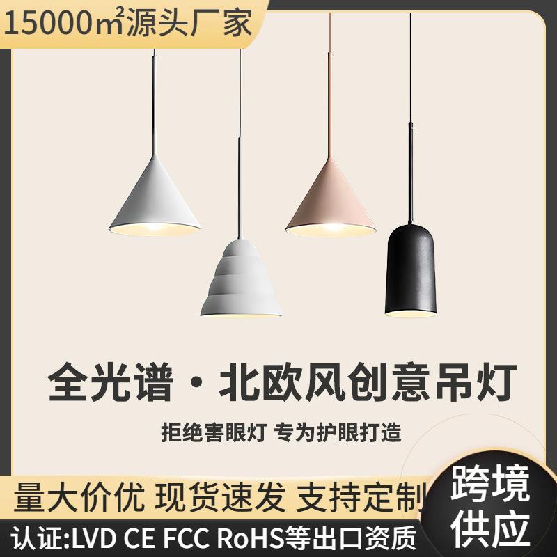 简约个性北欧风餐厅吊灯复古创意民宿照明灯罩自助餐厅商铺吊线灯