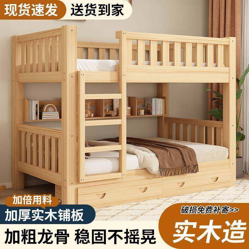 上下床实木高低床加厚子母床两层子母床儿童床宿舍儿童双层床成人,工业油品/胶粘/化学/实验室用品,其他实验室设备,淘宝优惠券,粉丝福利购,淘宝优惠卷
