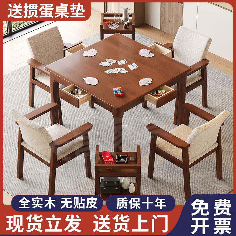 实木牌桌方桌掼蛋专用桌家用打牌桌子四方桌带抽屉棋牌室桌椅组合