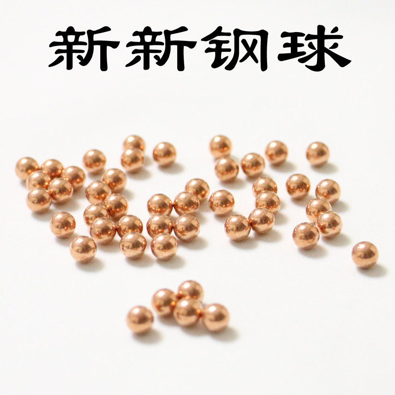 3.25mm紫铜球实心红铜球99.9%纯铜球现货