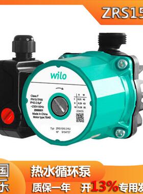 德国威乐静音自来水增加压泵空气能地暖热水循环屏蔽泵ZRS15/6-3