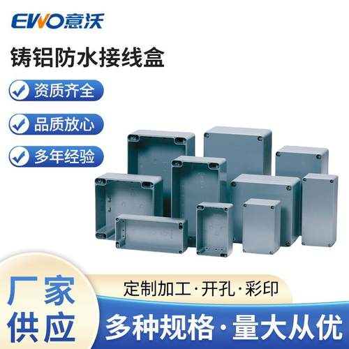 户外防水接线盒密封金属盒电线电源室外接线箱防雨铸铝按钮接线盒