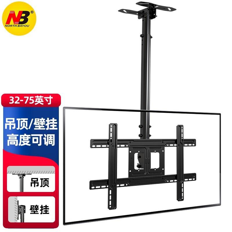 NB电视吊架液晶视频会议显示屏吊装壁挂显示器挂架32-60寸