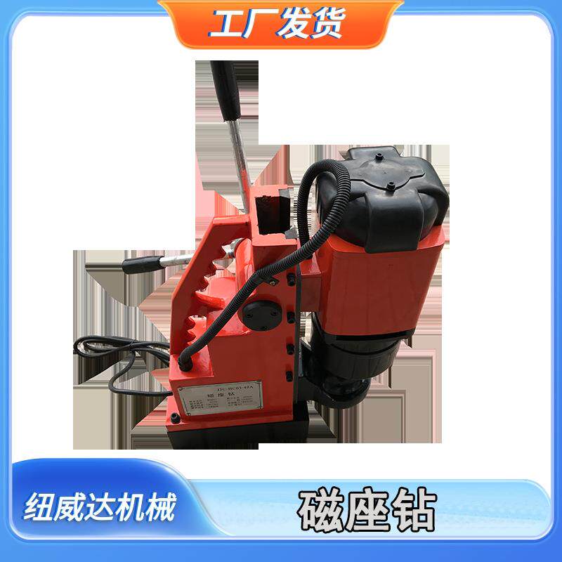 纽威达手提式磁铁电钻三相调速型吸盘钻小型磁力开孔台钻