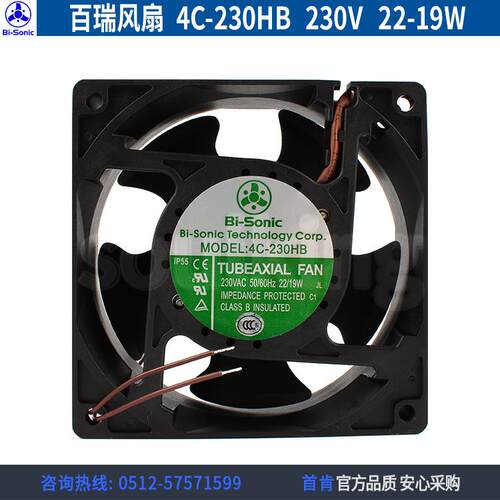 4寸12038220V醒发箱风扇IP55防水滚珠耐高温耐酸碱4C-230HB