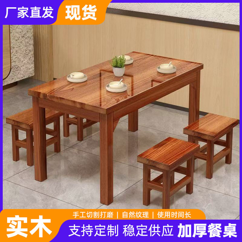 实木餐桌饭店复古快餐桌面馆烧烤店小吃火锅店商用餐桌椅组合