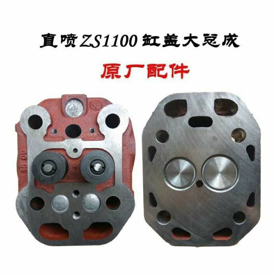 单缸柴油机S195110011051115L24L28T35缸盖总成缸头总成气