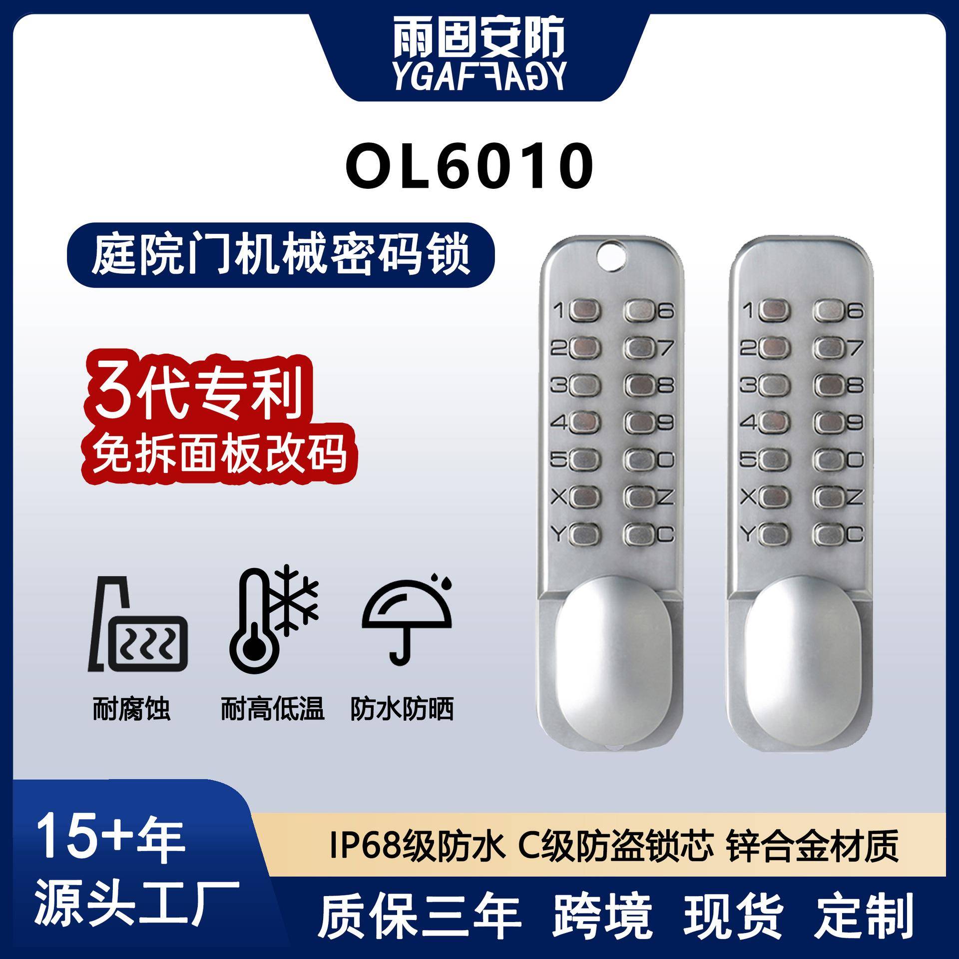 别墅庭院大门栏栅门机械密码锁防水防晒无电耐用12键单双面可选
