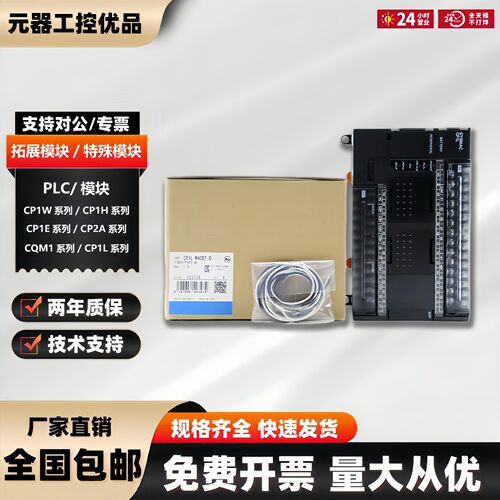CP1L-M40DT-D/M40DR-A/M60DR-A/M30DR-D/M60DT-A/L20DT-D/L14DT-D