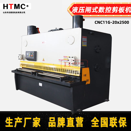 不锈钢闸式液压数控剪板机 CNC11G-20x2500裁板剪切机厂家直发