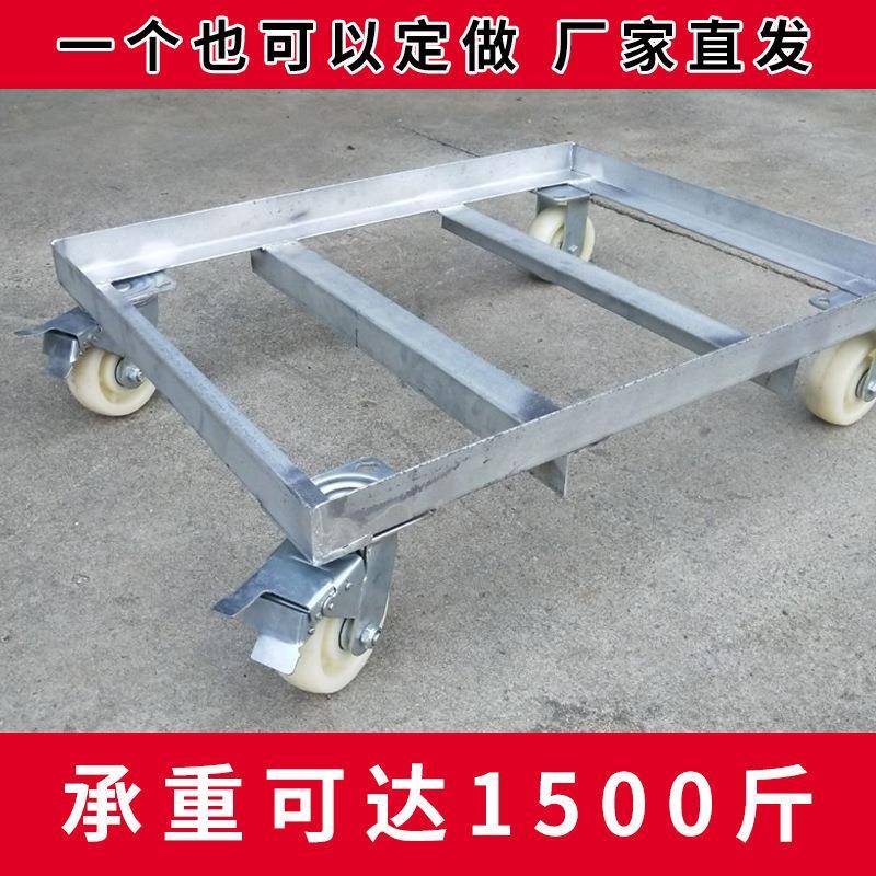 冰柜移动托盘顺滑承重平板移动托盘箱冰柜底部万向轮重型卡座底座