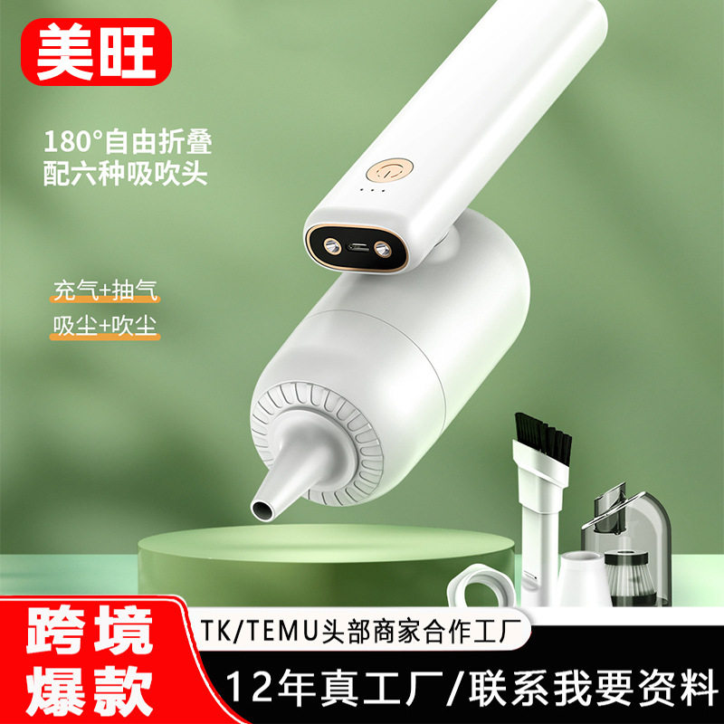 跨境车载手持吸尘器车用大吸力汽车迷你家用便捷式超强无线吹尘器
