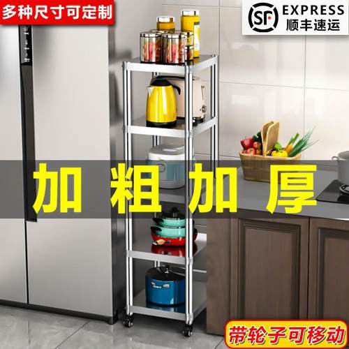 缝可移动落地窄缝隙收纳柜夹缝置物架落地转角架子墙角厨房不锈钢