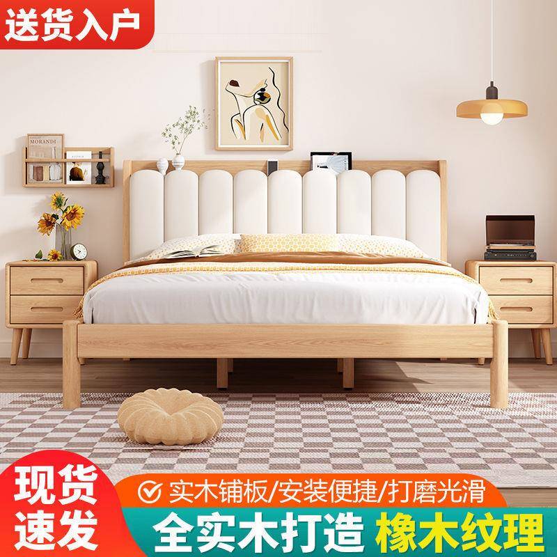 北欧橡木实木床软包床1.8m双人床家用1.5m出租房床1m单人床经济型