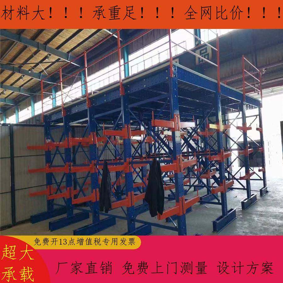 悬臂式货架阁楼平台材料仓库规划线材专用重型二层阁楼平台
