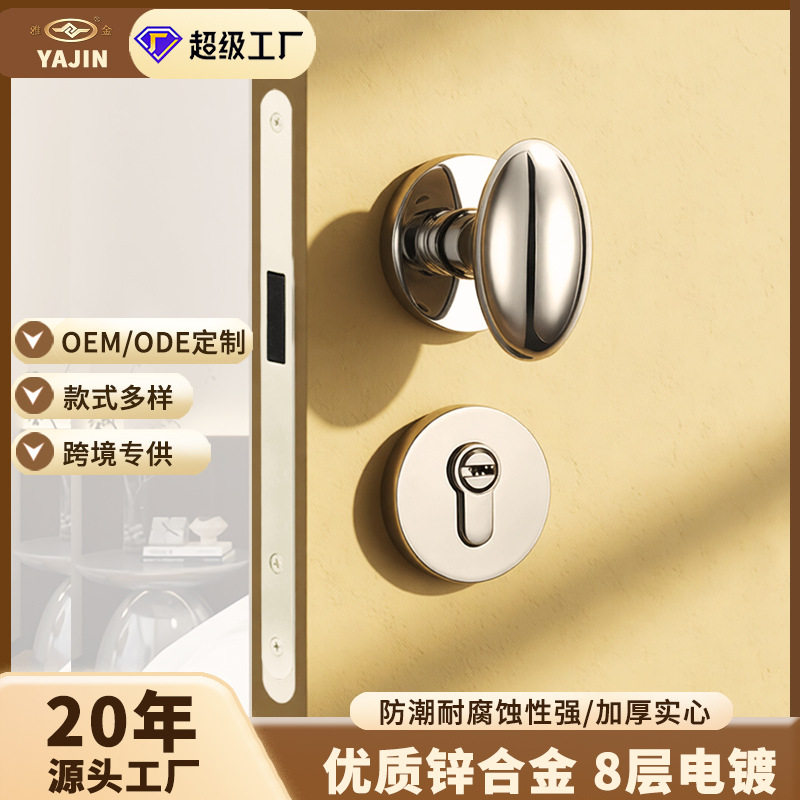 鹅蛋卧室一体房门锁锌合金分体磁吸静音室内大门锁家用木门儿童锁