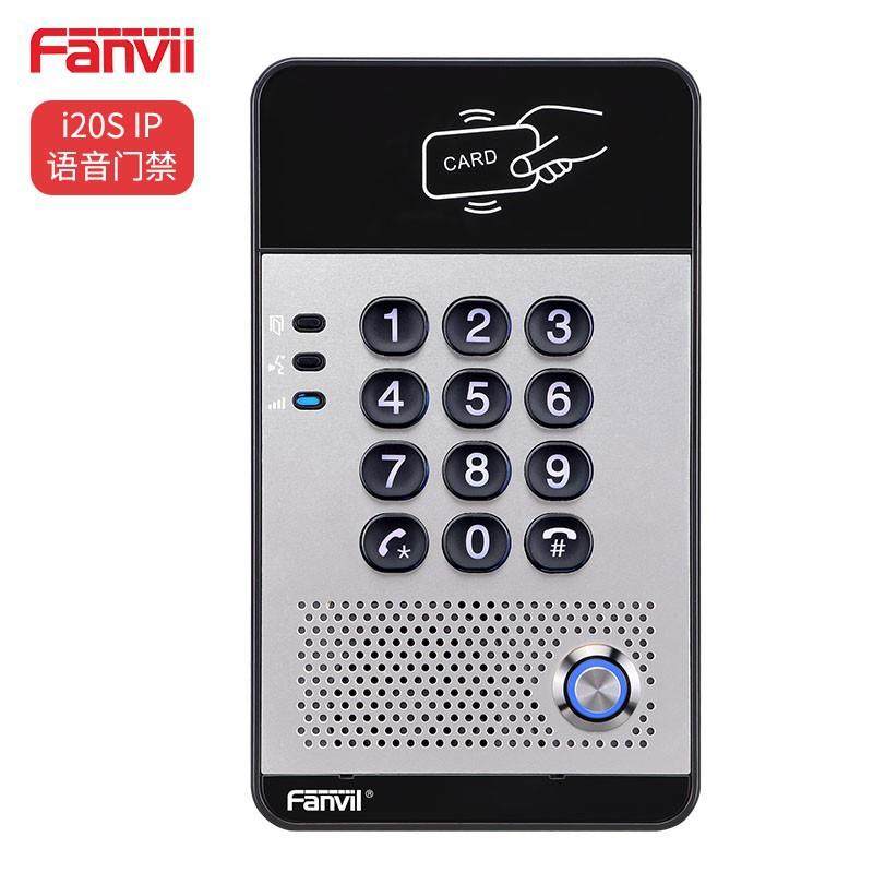 Fanvil方位i20sIP语音门禁内置3W扬声器门禁系统刷卡密码一