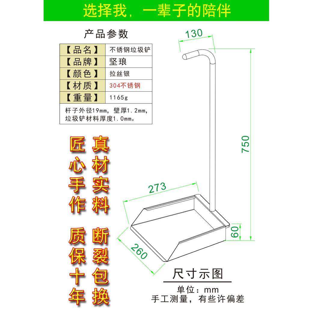 xyt304不锈钢加厚一体垃圾铲家用户内户外庭院簸箕撮子垃圾斗厚实