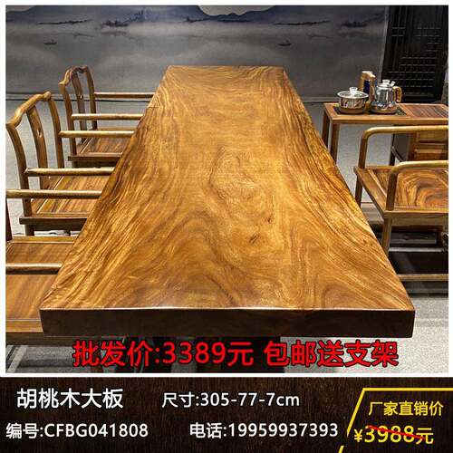 实木大板桌中式餐桌胡桃木会议桌功夫泡茶台书房学习桌现代简约桌