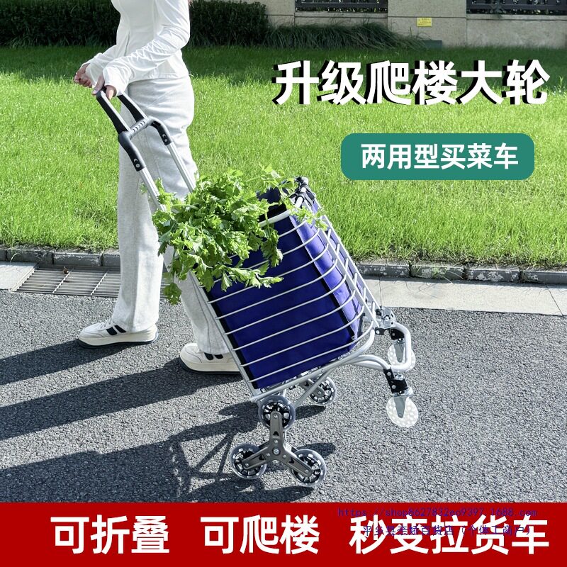 可折叠买菜小拉车家用手推车超市购物拖车拉杆爬楼梯搬运便携
