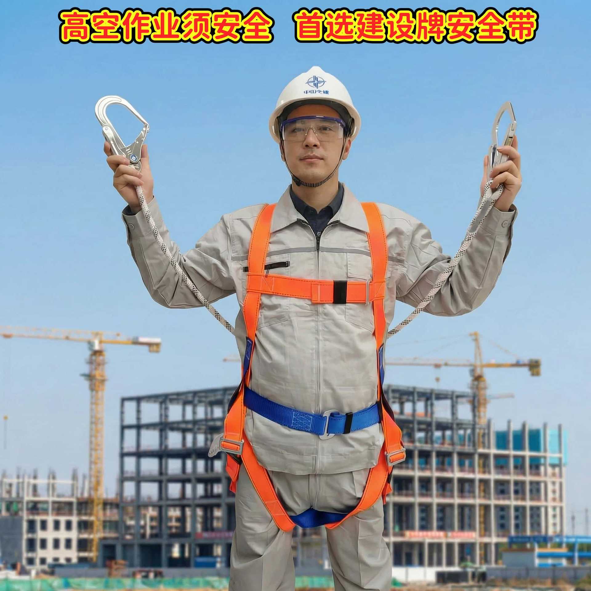 天津建设新国标五点式安全带双大钩防坠落全身防护安全绳双攀索