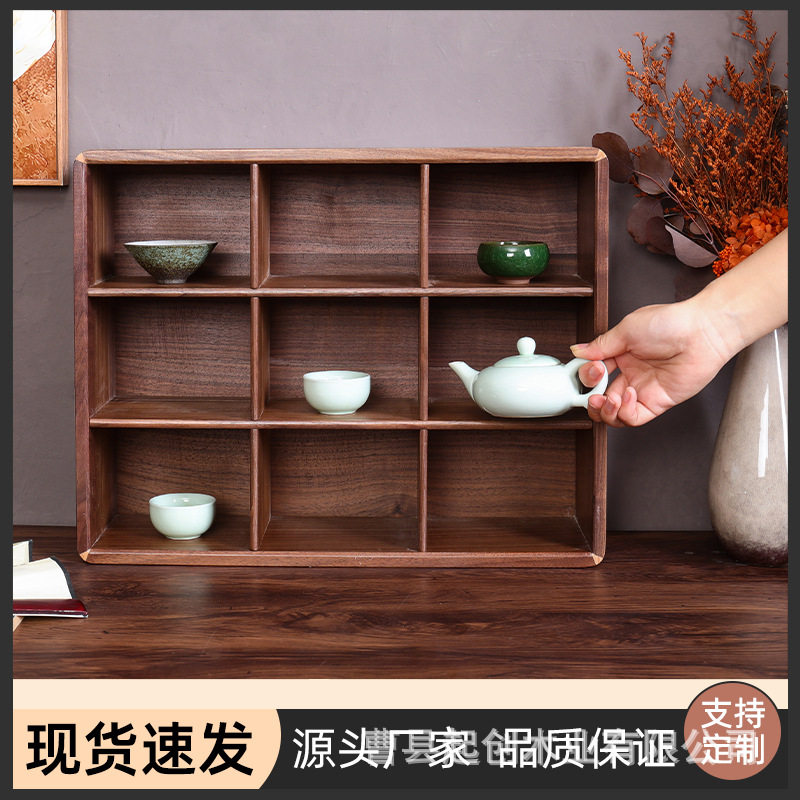 中式黑胡桃木收纳架茶具茶杯木质分格展示架文玩摆件实木收纳架