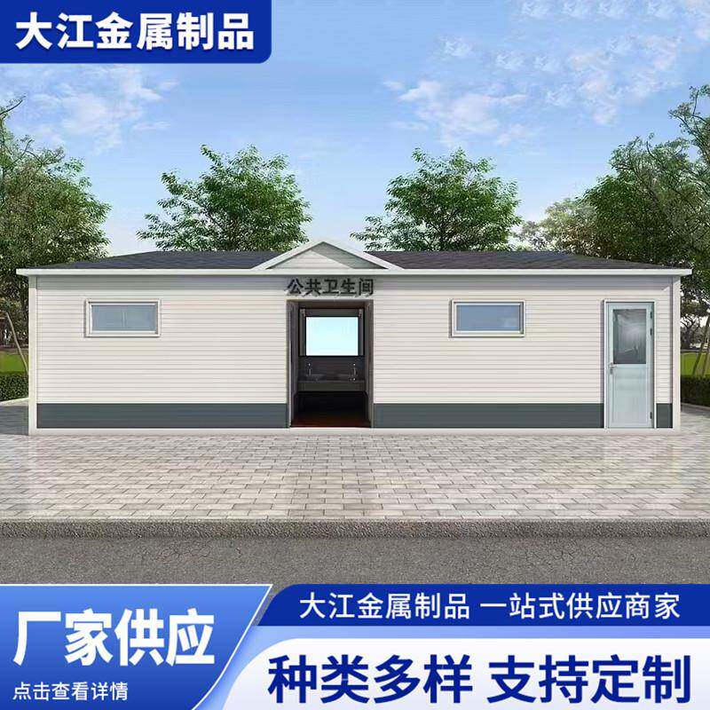 供应移动厕所景区户外洗手间生态公共厕所卫生间环卫移动厕所