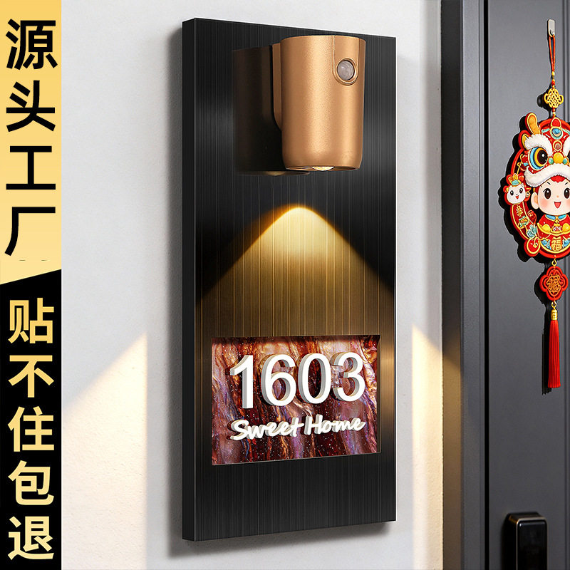 门牌号高级感轻奢创意号码牌家用公寓别墅带灯温馨免打孔房号门贴