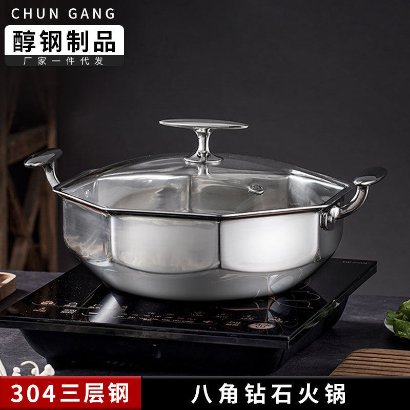 不锈钢鸳鸯锅电磁炉用火锅锅锅具家用304锅盆汤锅涮锅八角