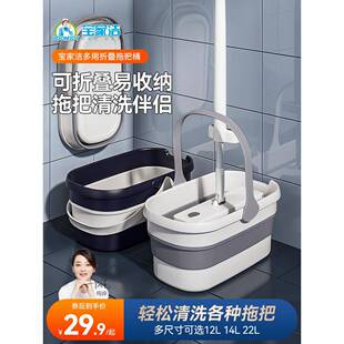 宝家洁洗拖把桶长方形可折叠平板拖布桶拖地水桶家用加厚大墩布桶