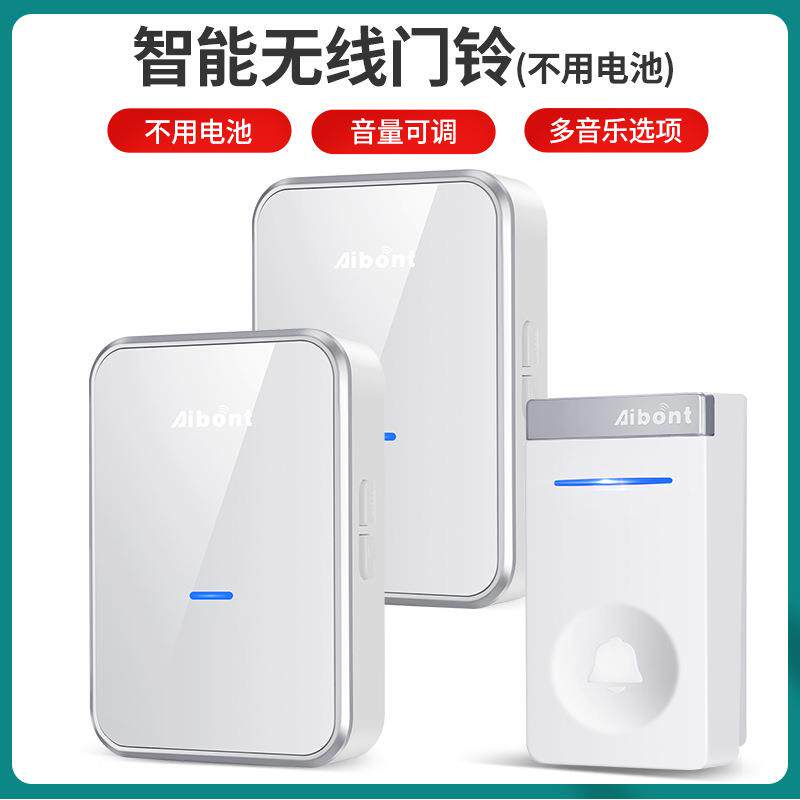 智能无线门铃英规欧规家用音乐门铃一拖二自发电呼叫门铃