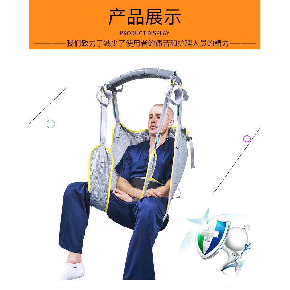 多用途移位机吊带护理挪动老人瘫痪行动不便者移位如厕安全可靠