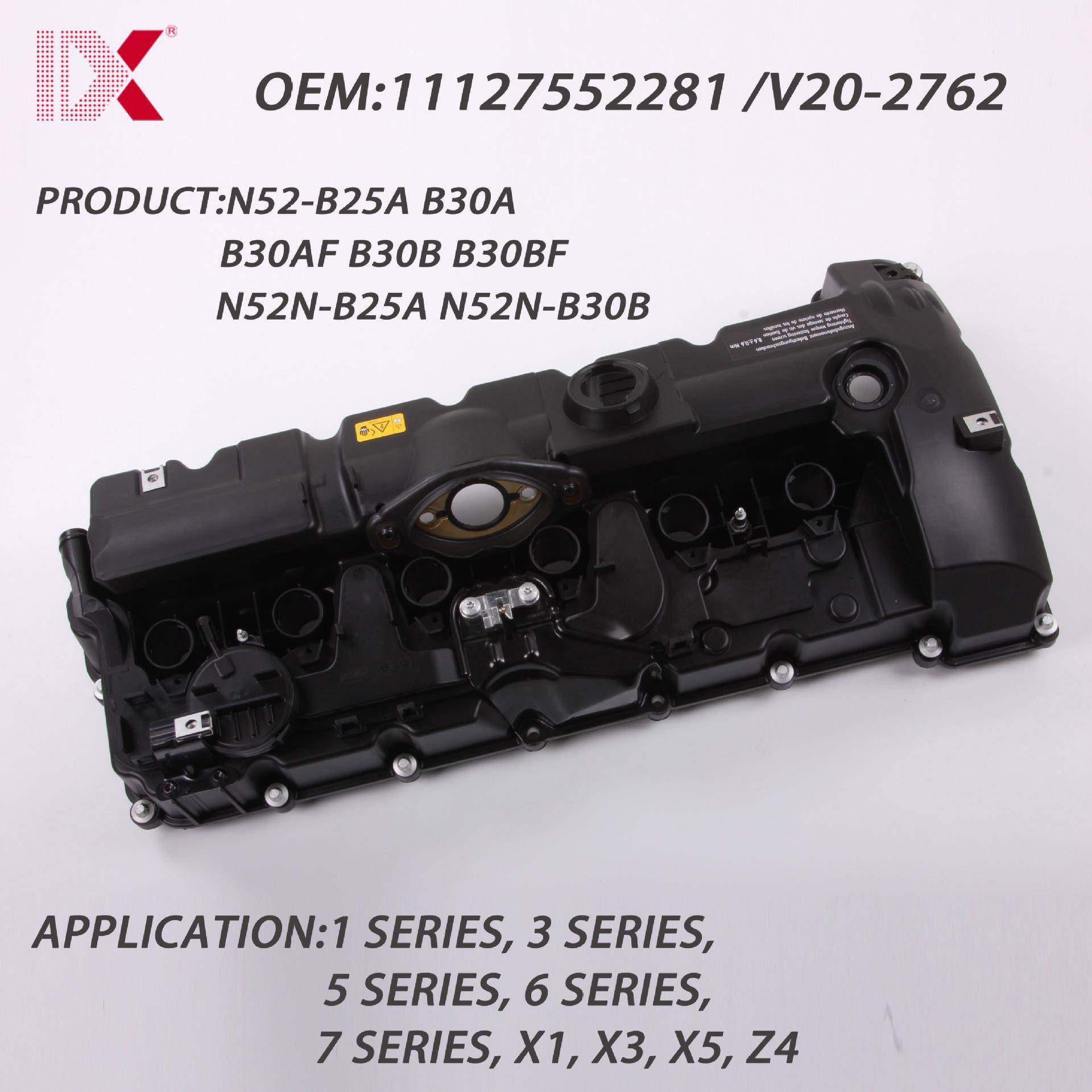 气门室盖11127552281/V20-2762适用于宝马N52-B25AX1X3X5Z4