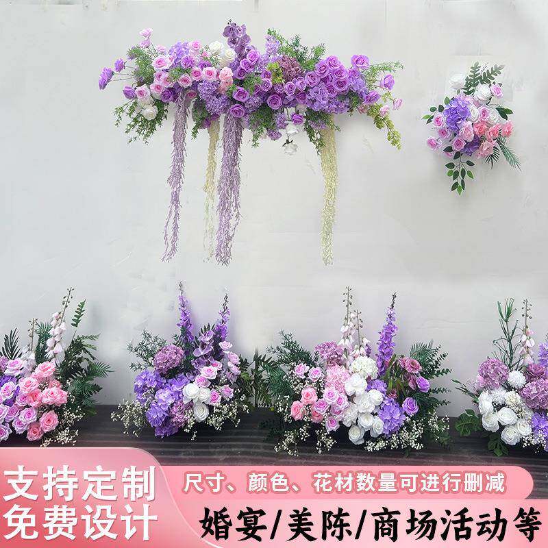 新款仿真花艺紫色挂花排花花堆求婚订婚装饰布置假花绢花摆放道具