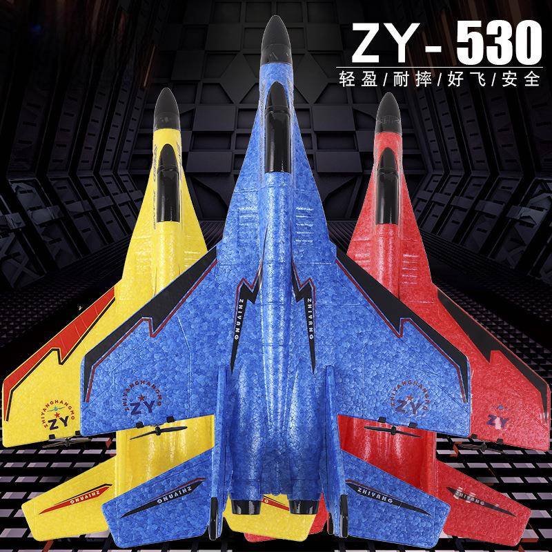 中号米格530遥控飞机530PRO固定翼泡沫电动航模玩具飞机滑翔机