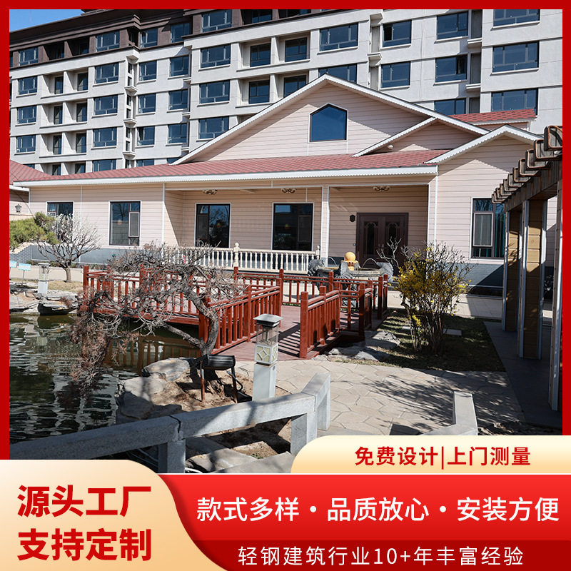 厂家供应按需求建造轻钢结构度假别墅房屋农村自建房设计施工