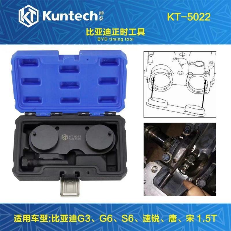 5022比亚迪1.5T排量发动机专用维修工具G6发动机时规调整正时工具