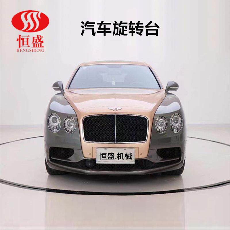 电动旋转展台汽车旋转盘车展展示台摄影展厅旋转台汽车转台