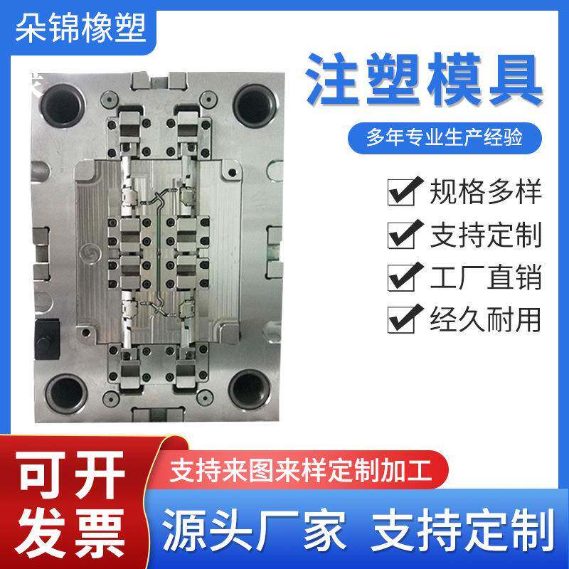 塑料模具加工注塑加工注塑模具玩具模具外壳设计塑料制品加工制作