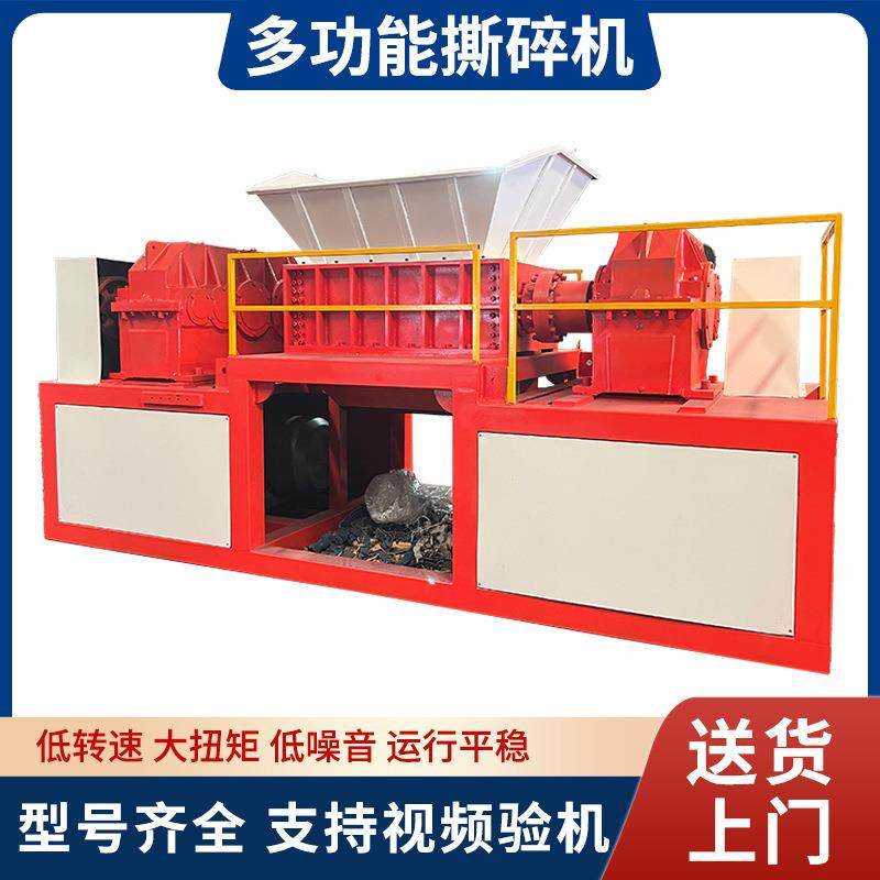 固废撕碎机大件物料粉碎机废旧塑料粉碎设备床垫沙发垫撕碎机,农用物资,其他肥料,淘宝优惠券,粉丝福利购,淘宝优惠卷