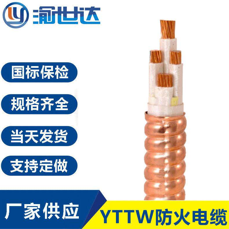 柔性矿物塑料绝缘防火电力电缆BBTRZYTTW4*50铜芯线缆,农用物资,其他肥料,淘宝优惠券,粉丝福利购,淘宝优惠卷