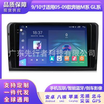 适用于奔驰MLGLW16405-09款改装安卓大屏中控车机导航M6Pro