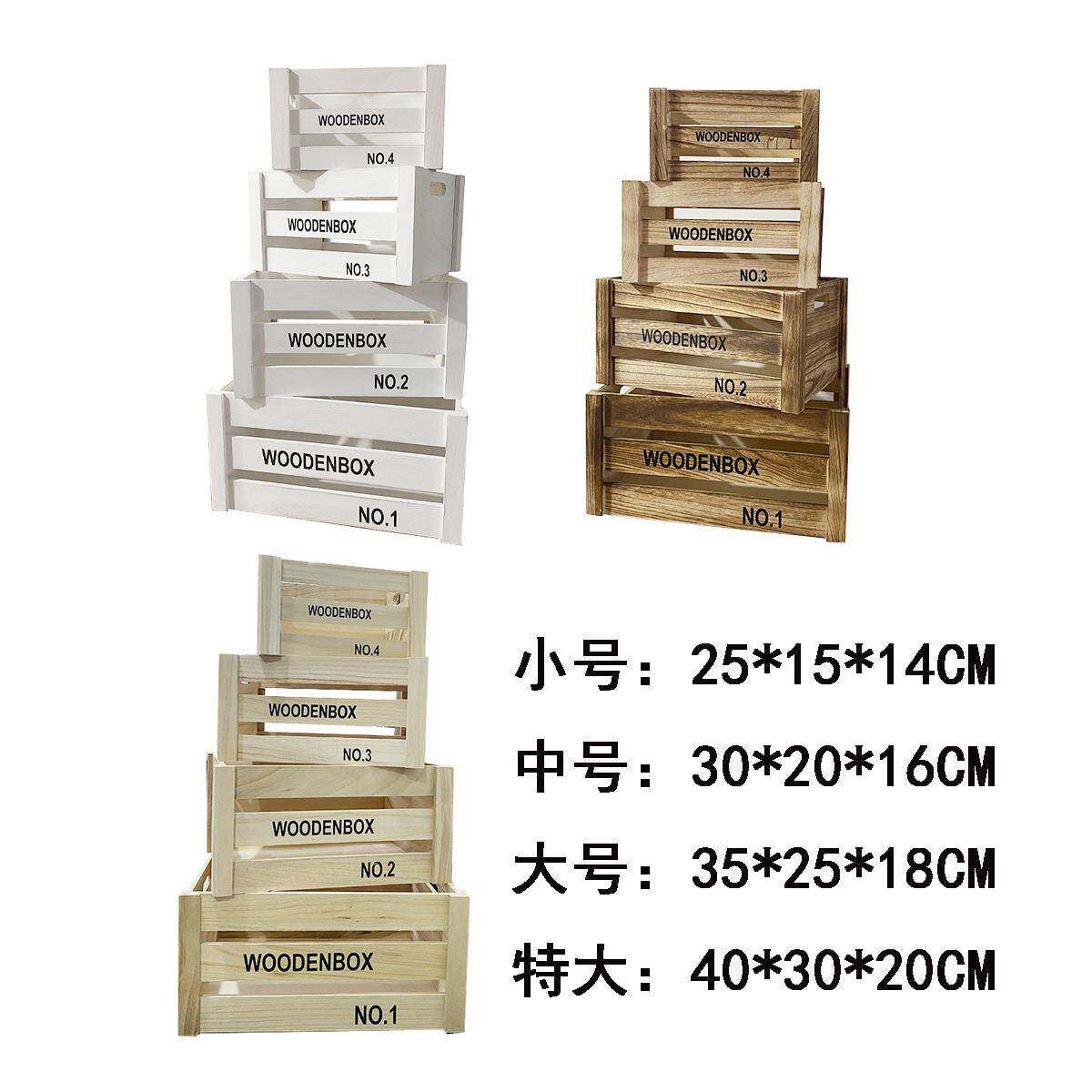 实木装饰收纳盒四件套木制收纳箱橱窗婚庆派对背景装饰