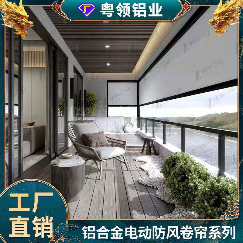 户外凉亭电动防风卷帘庭院阳台防晒防雨智能遮阳帘升降电动卷帘