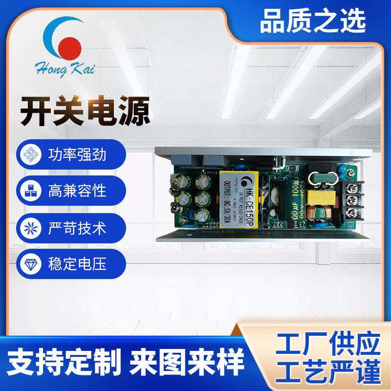 CE150PLED舞台帕灯光束灯通用电源功率强劲稳定电压开关电源配件