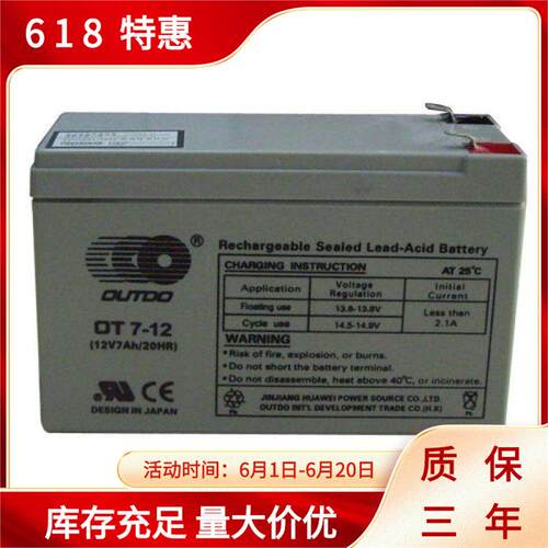 OUTDO奥特多蓄电池OT150-12直流屏电柜机房基站通讯设备12V150AH