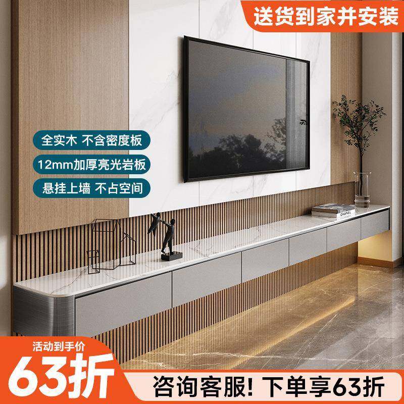 悬空电视柜茶几组合简约现代岩板悬挂式客厅小户型悬浮浮空实木柜,节庆用品/礼品,新娘配件,淘宝优惠券,粉丝福利购,淘宝优惠卷